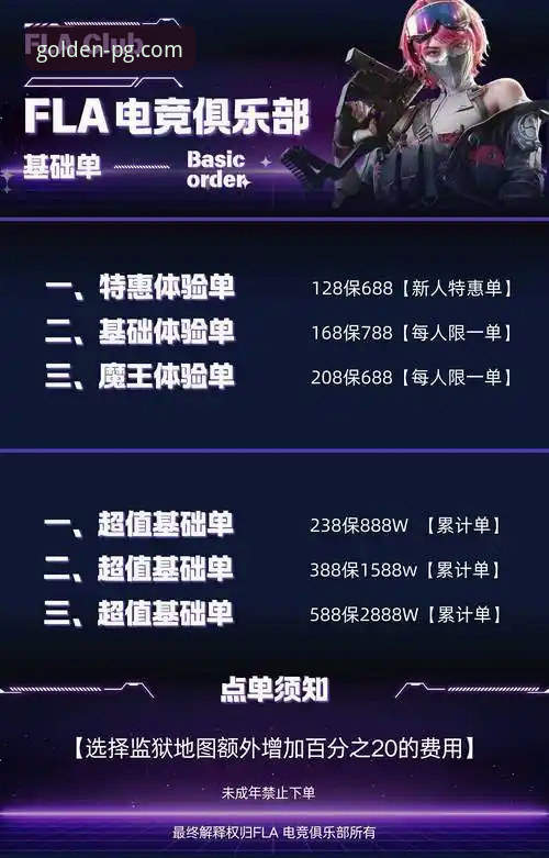 PG娱乐平台官方登录入口与客户端技术全面解析：2026新版深度评测